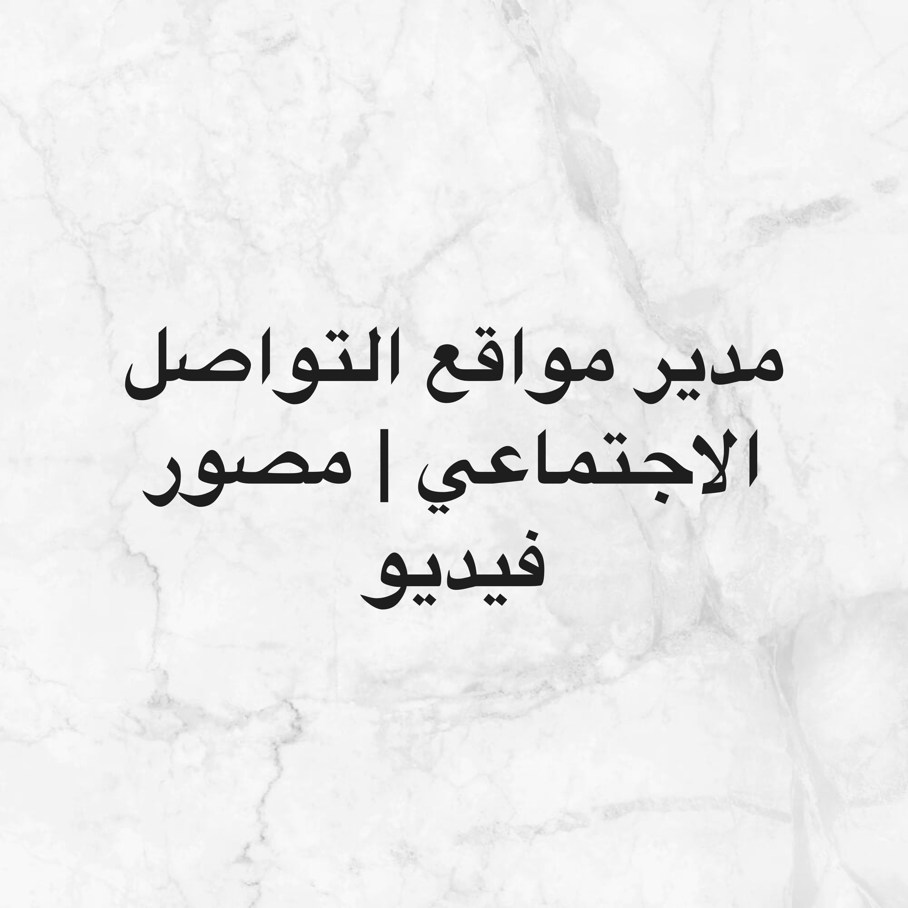 محي الدين فوحال - 1