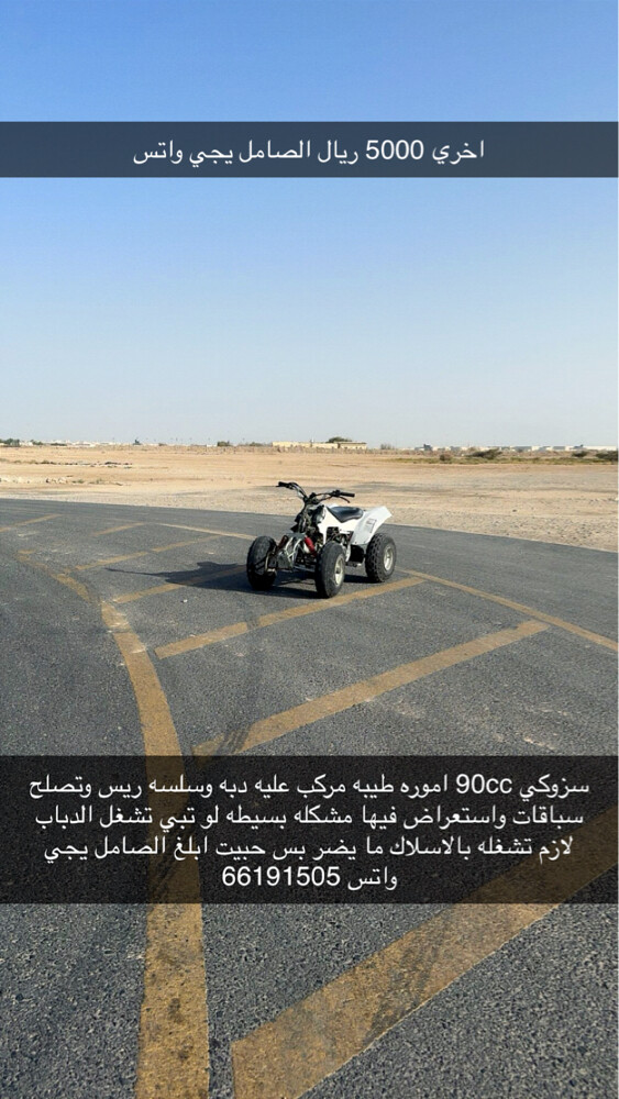 سزوكي 90 سيسي - 1