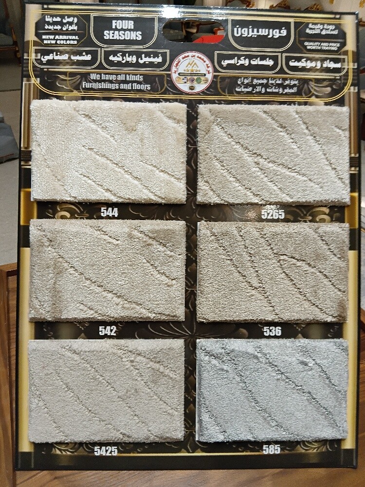 سجاد اورق جدران بركيه ستائر - 2