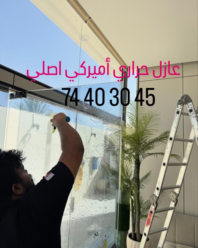 مخفي وعازل حراري سراميك أمريكي - 4