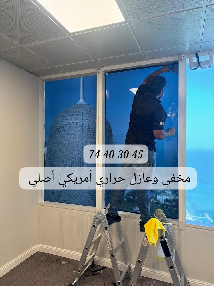 مخفي وعازل حراري سراميك أمريكي - 3