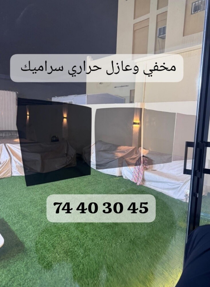 مخفي وعازل حراري سراميك أمريكي - 2