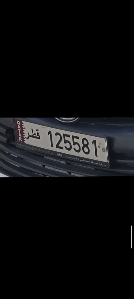 For sale plate number - 1