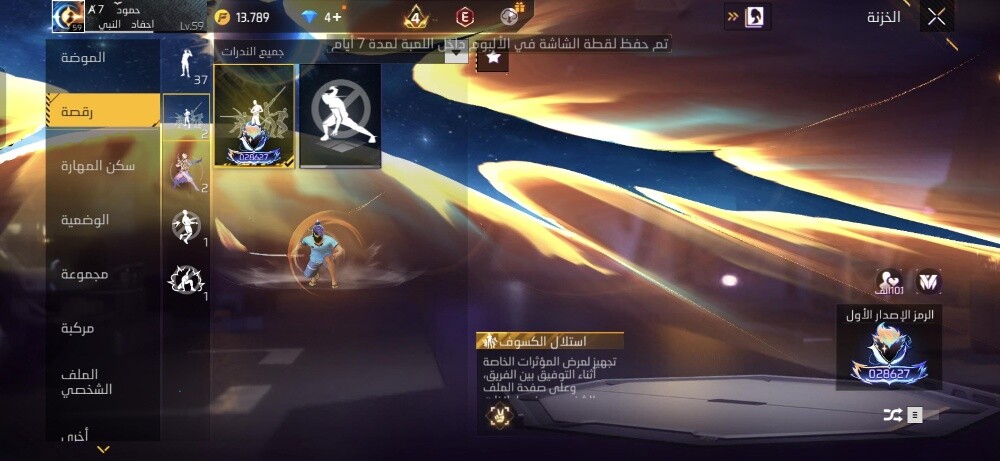 account - 18