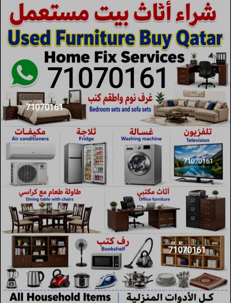شراء أثاث بيت مستعمل شراء مكيفات - 1