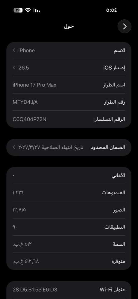 ايفون17 جديد برتغالي - 2