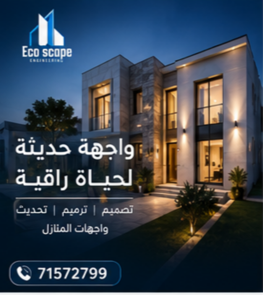 eco scape engineer - 5