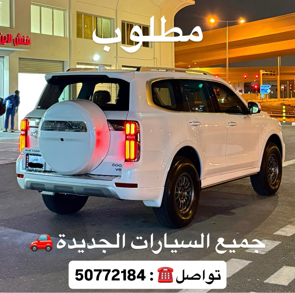 مطلوب كل السيارات - 1