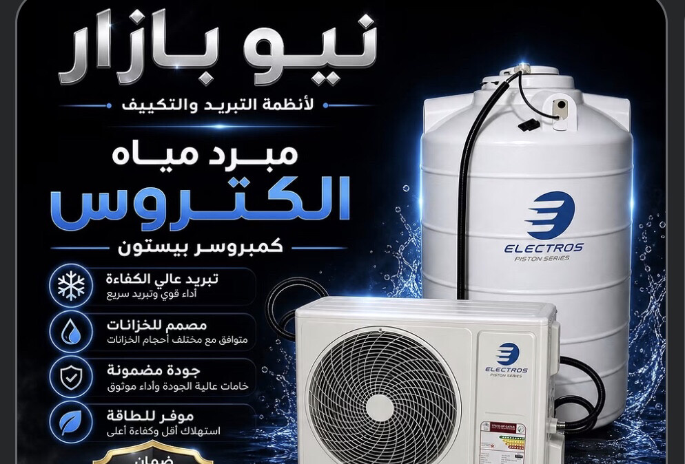 صيانة وبيع وشراء المكيفات  - 25
