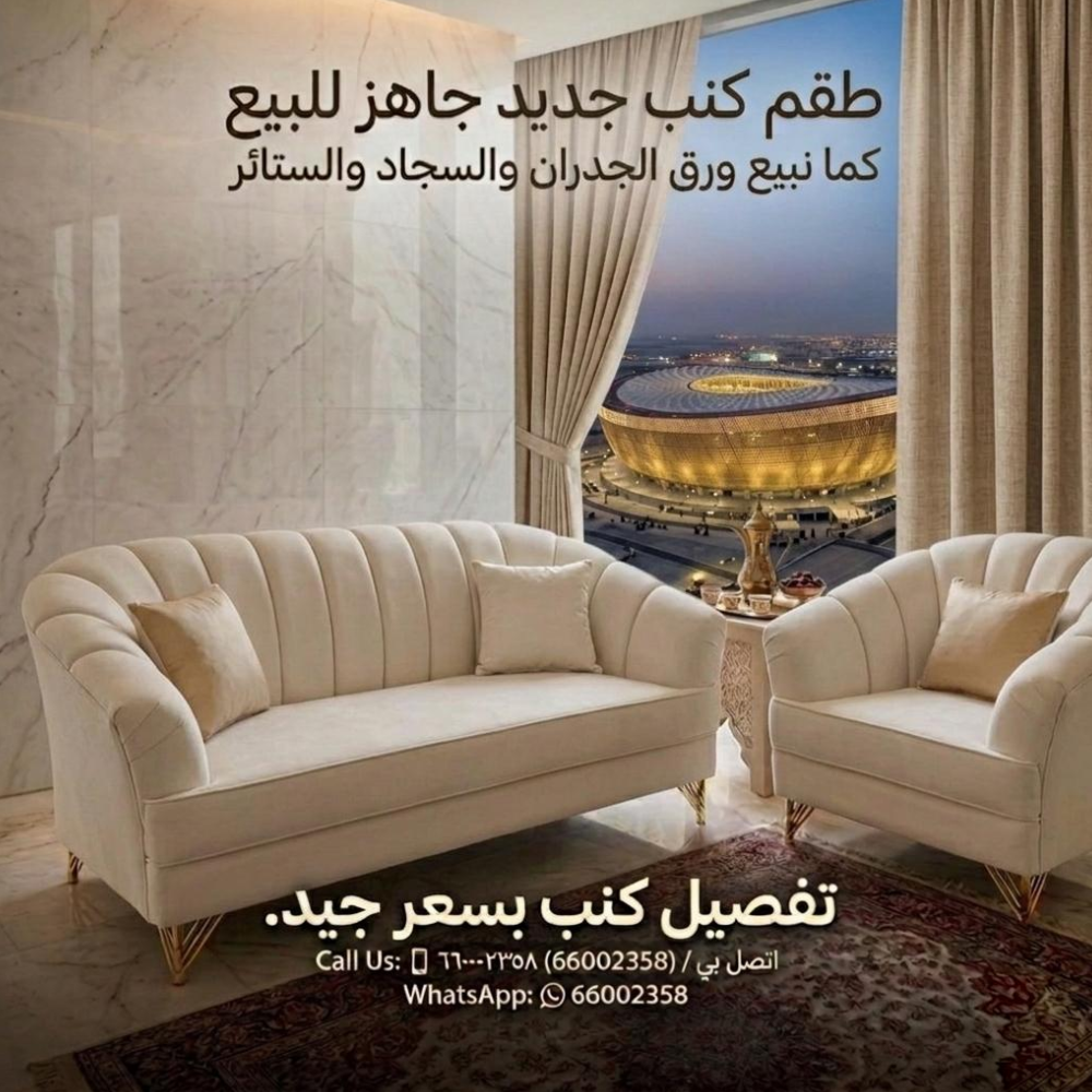 Sale Curtain - 17