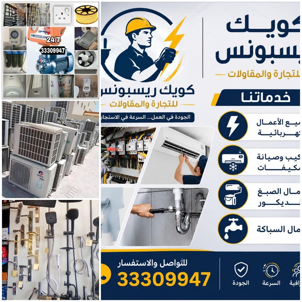 Home Electric & Plumber Any Work - 10