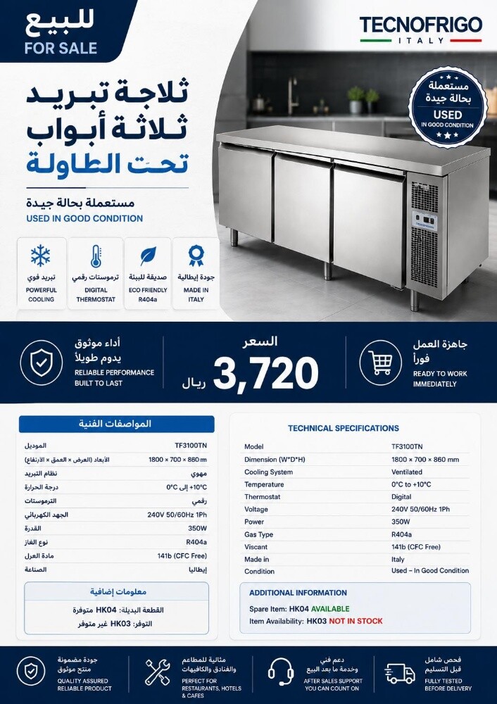 معدات شبه جديدة وجاهزة للتشغيل من - 10