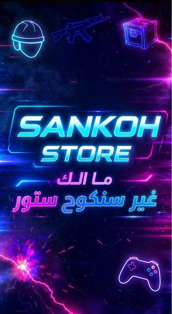 Sankoh store - 1