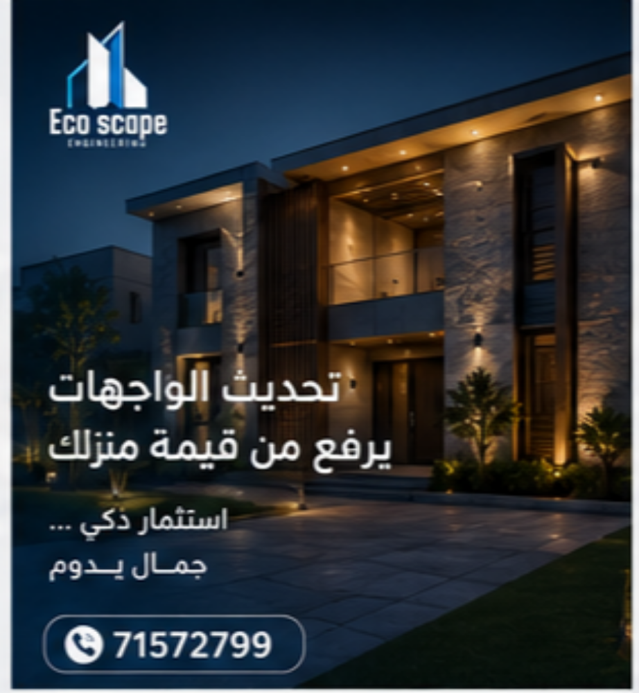 eco scape - 11