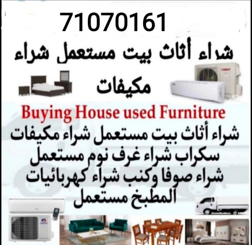 نشتري كل ماتريد بيعه من أدوات مست - 1