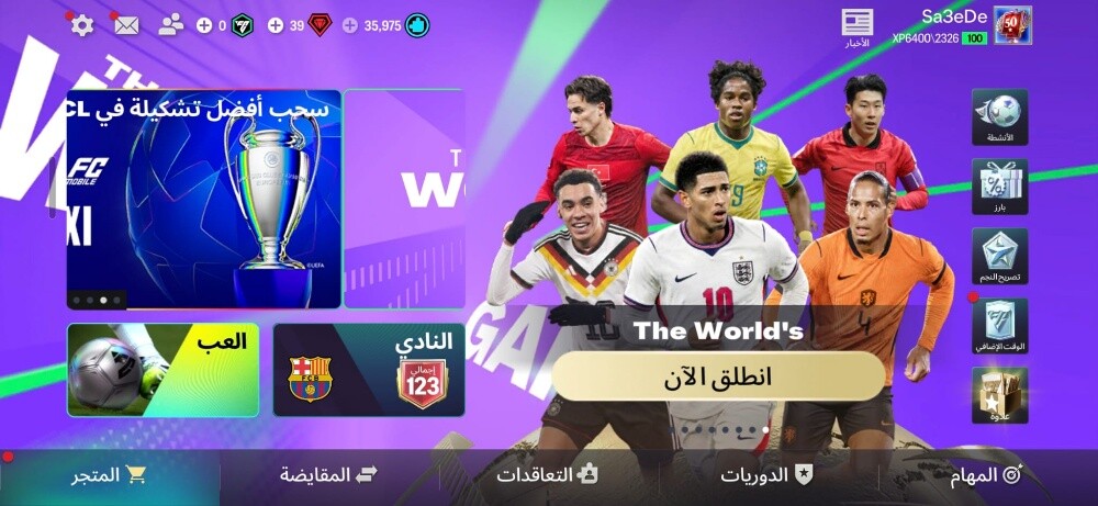 حساب فيفا للبيع - 3