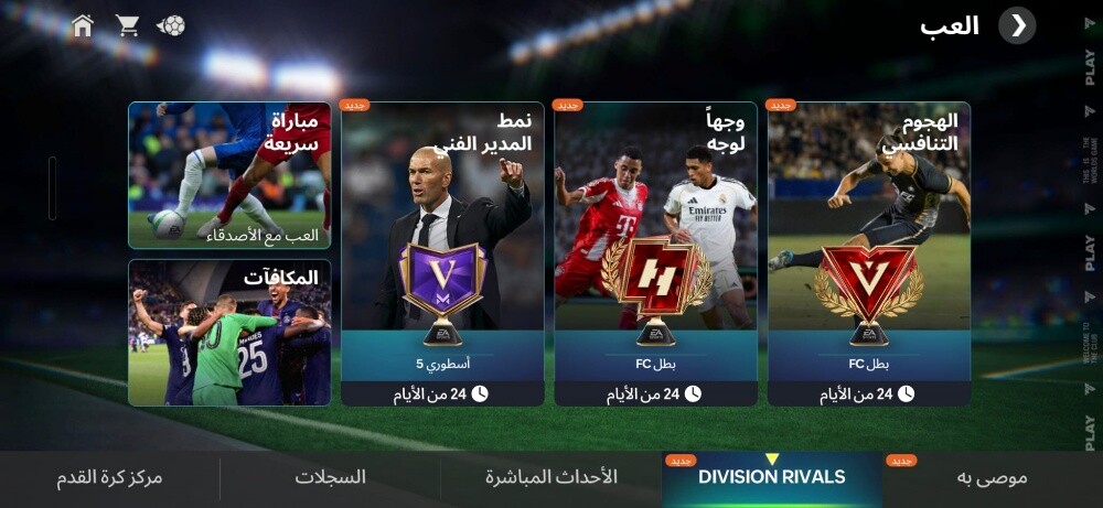 حساب فيفا للبيع - 2