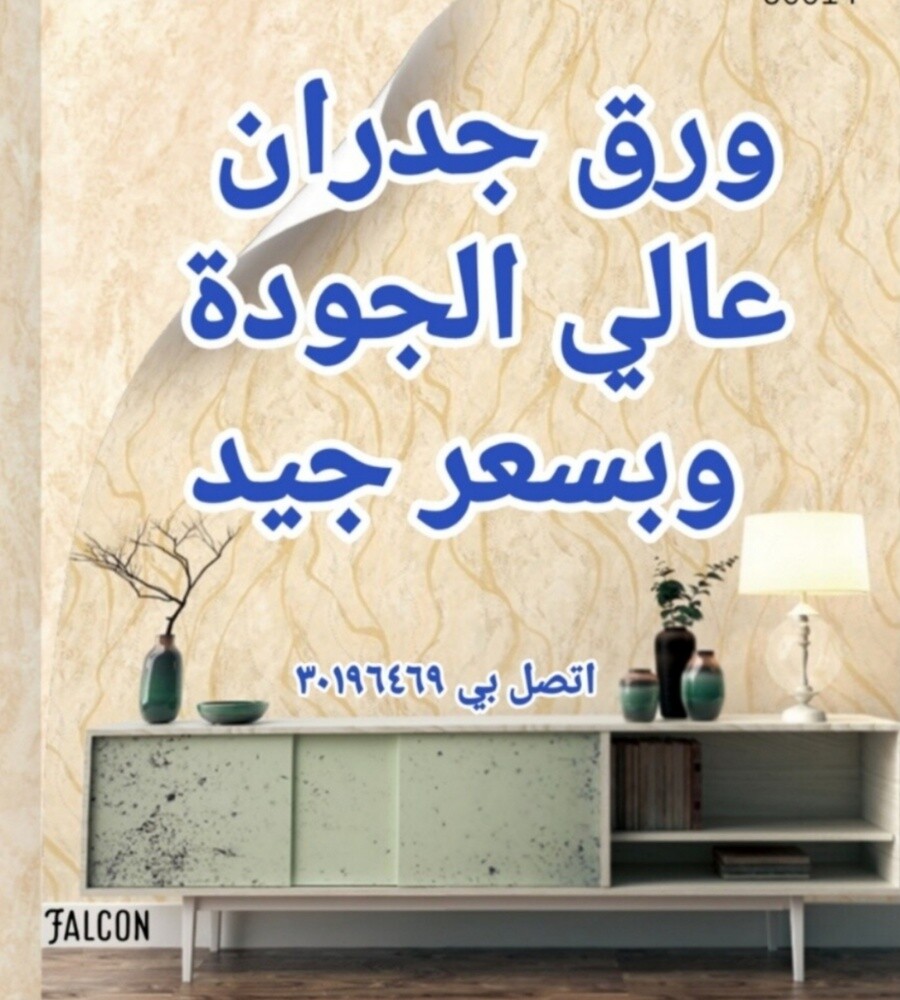 Sale Curtain Roller blind - 9
