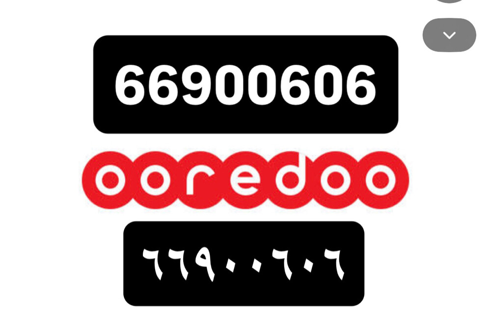 رقم مميز اوريدو - 1
