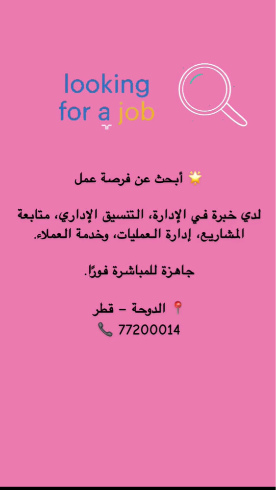 ابحث عن عمل  - 1