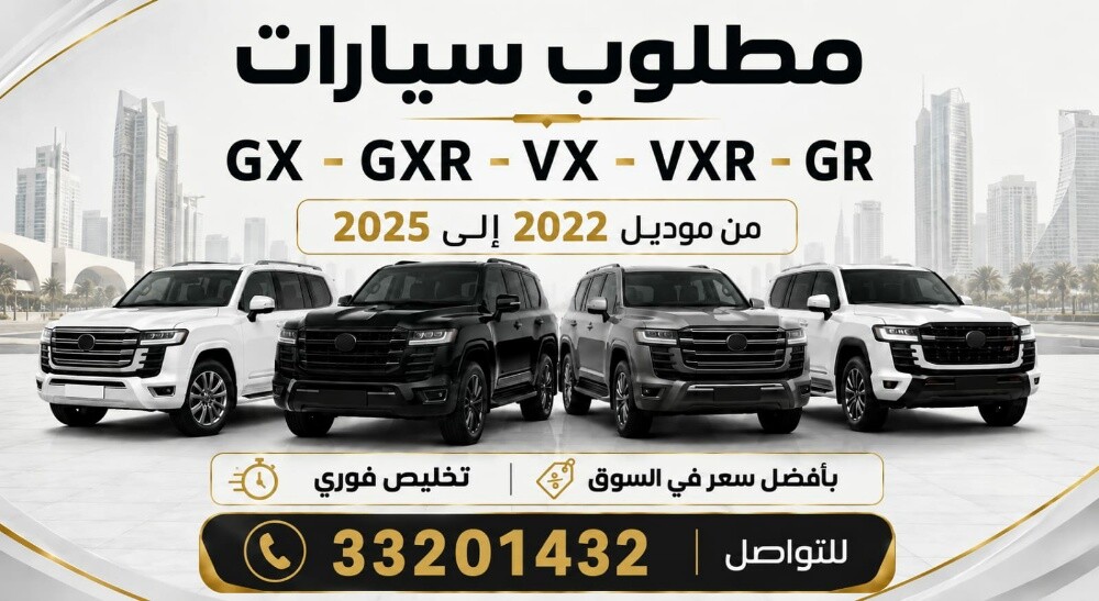 مطلوب سيارات - 1