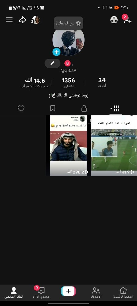 حساب مميز مع اليوزر للبيع - 1