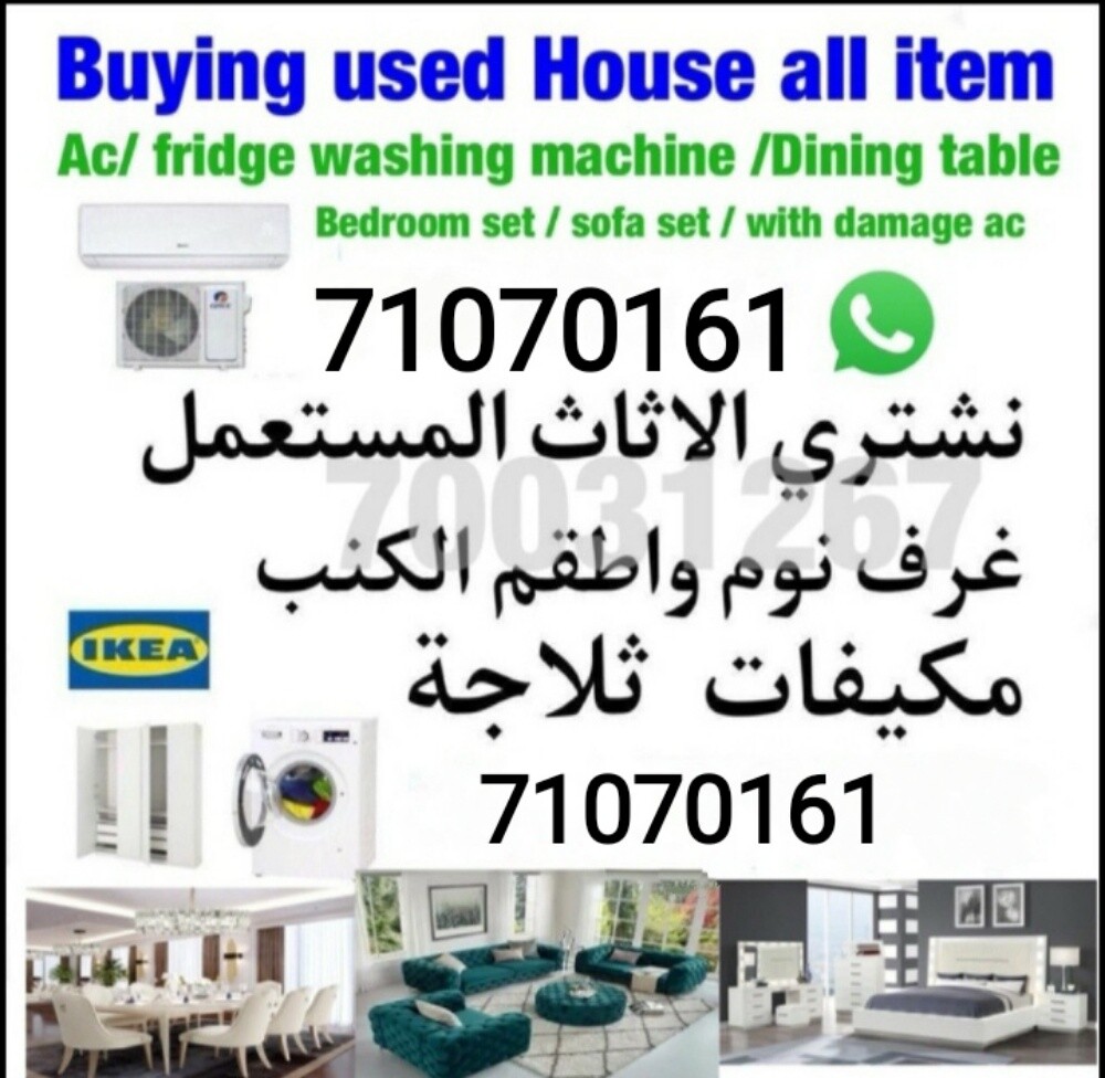 شراء اثاث بيت غرفة نوم وغرف اطفال - 1