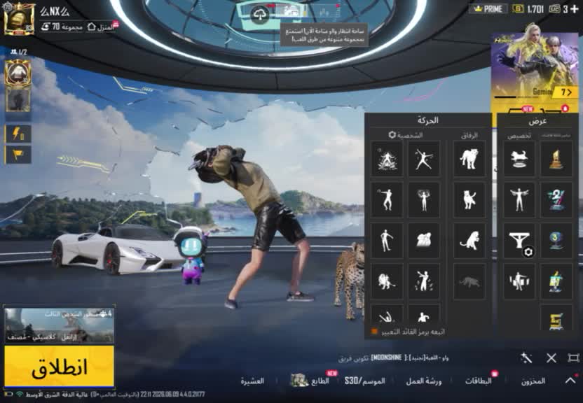 حساب ببجي  - 1