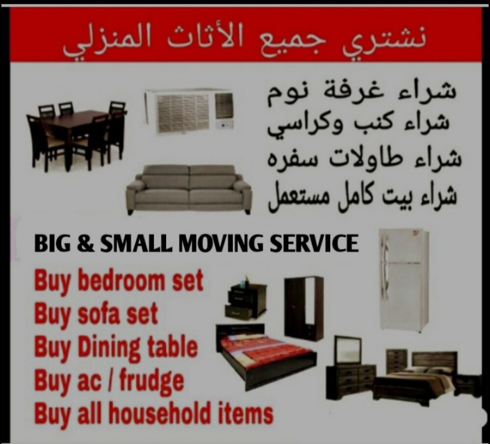 شراء اثاث بيت غرفة نوم وغرف اطفال - 1