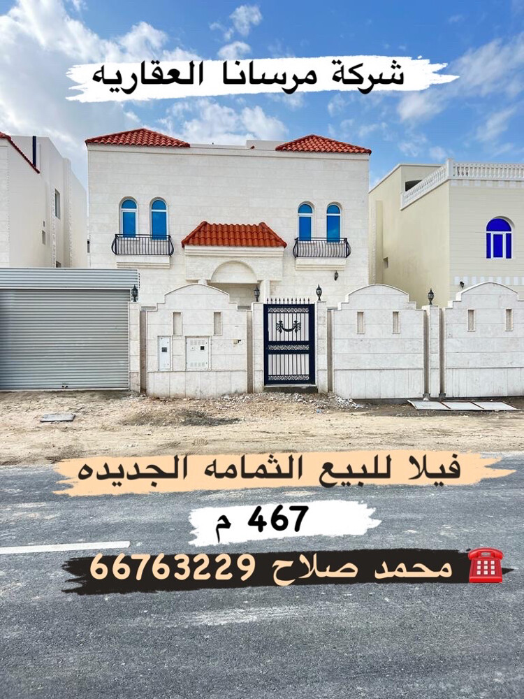 فيلا للبيع الثمامه الجديده - 6