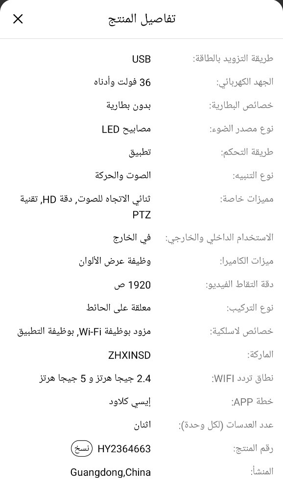 كاميرا مراقبة واي فاي عدستين - 6