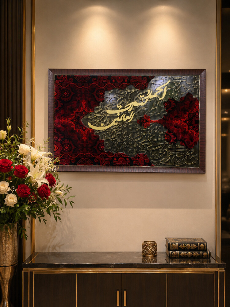 Arabic calligraphy wall frame - 2