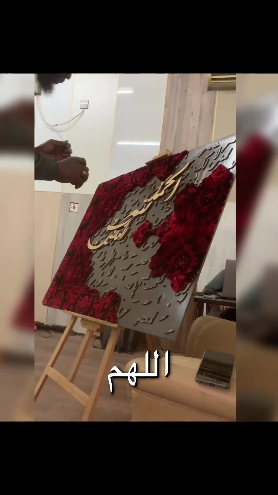 Arabic calligraphy wall frame - 1