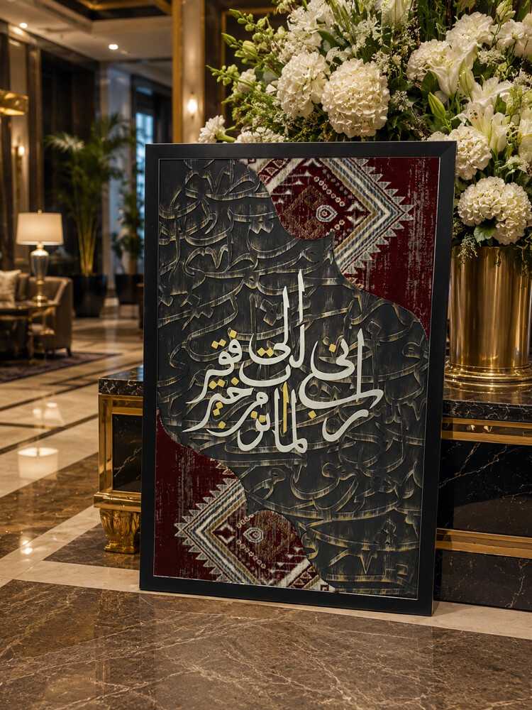 Arabic calligraphy wall frame - 3