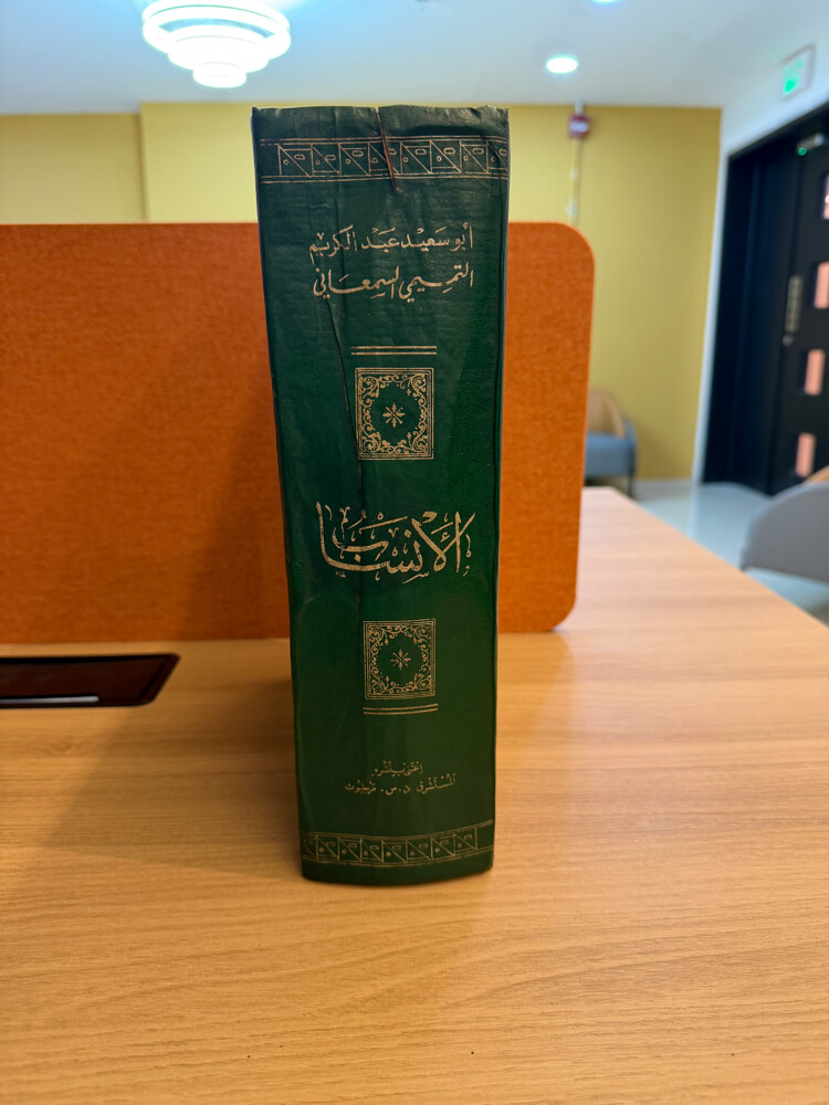 كتاب الأنساب مخطوط مصور نادر جدا - 3