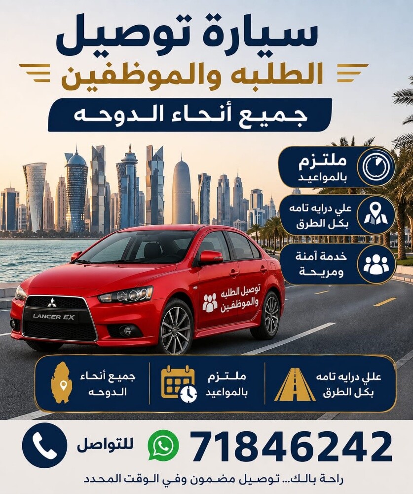 توصيل طلبه وا موظفين - 1