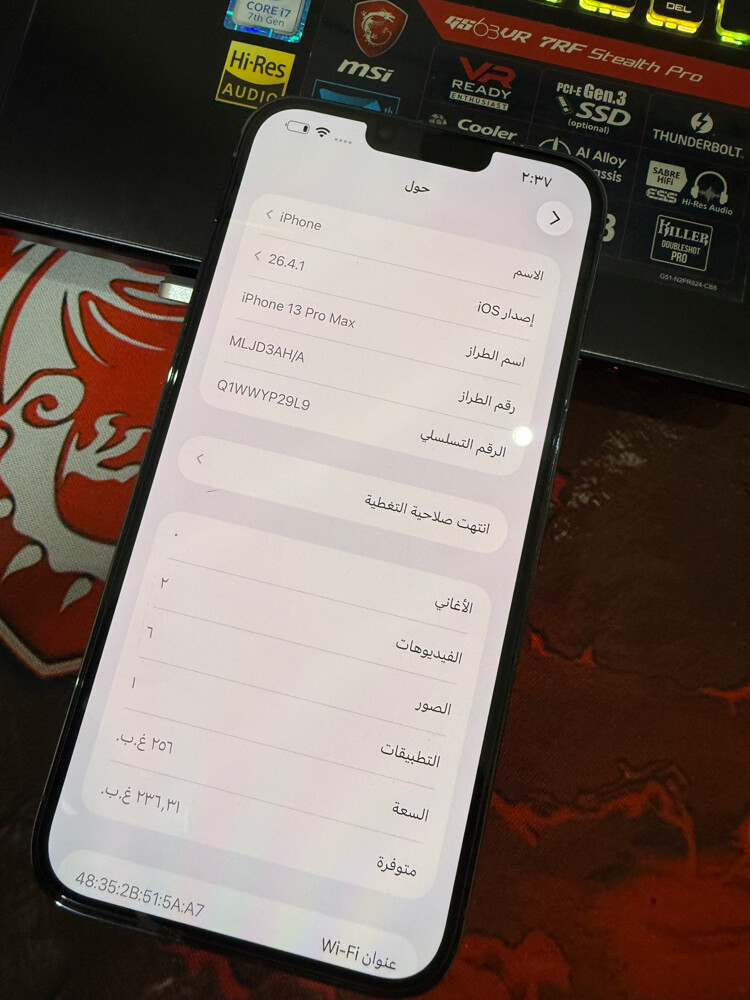 ايفون 13 برو ماكس 256 البطارية 80 - 8