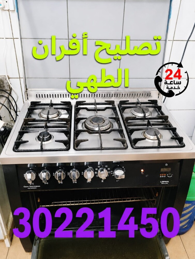 إصلاح أفران الطهي الكهربائية والغ - 1