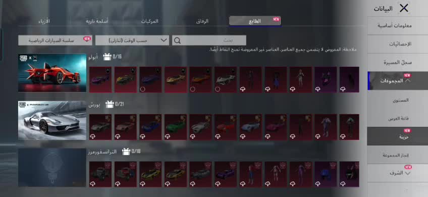 حساب ببجي للبدل - 1