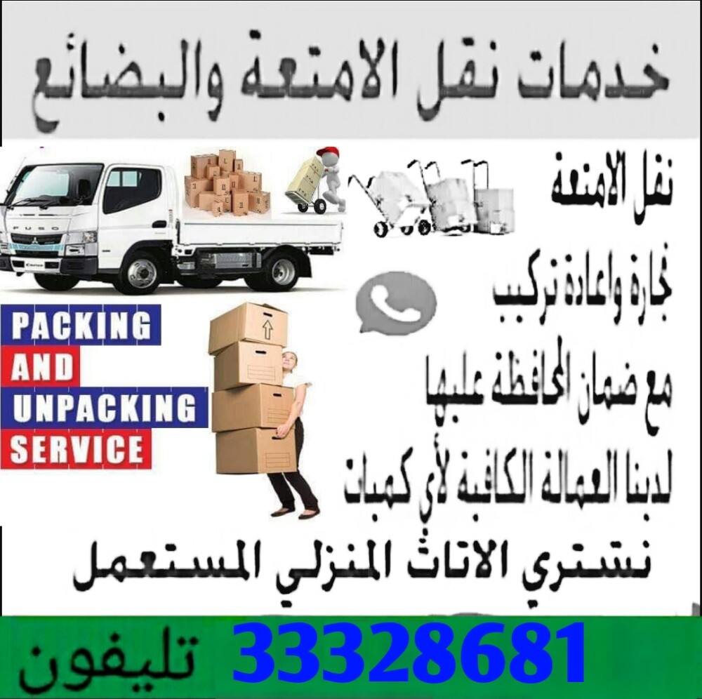 شراء اثاث بيت غرفة نوم وغرف اطفال - 1