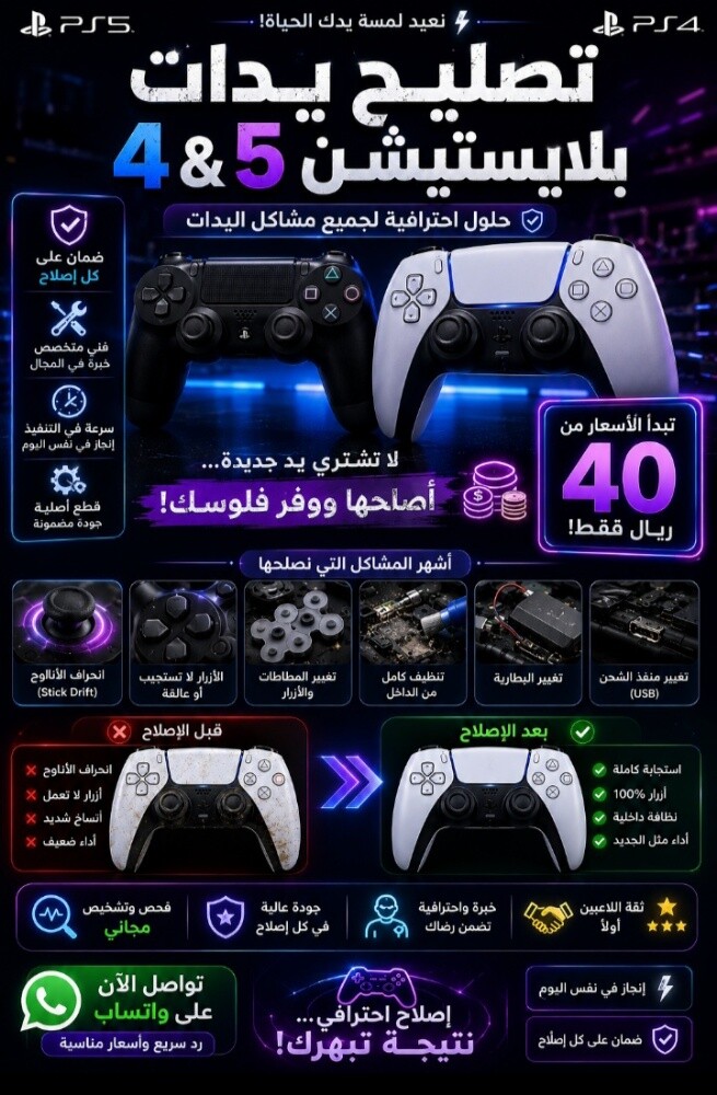 مطلوب يد سوني خربانه - 1