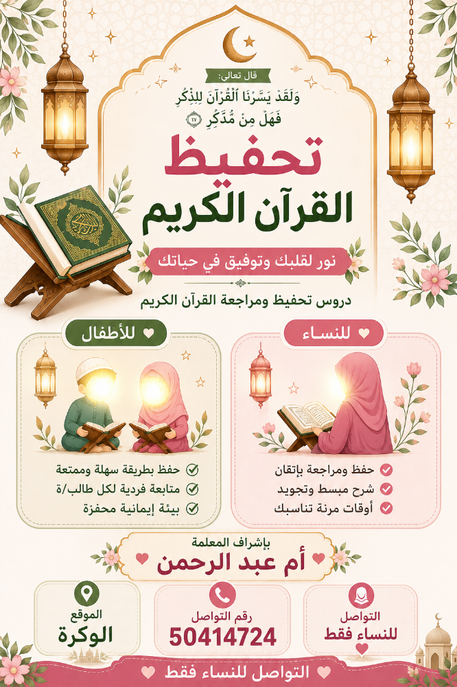 Quran teacher - 1