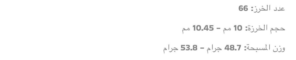 مسباح كهرم سوبرررر - 2