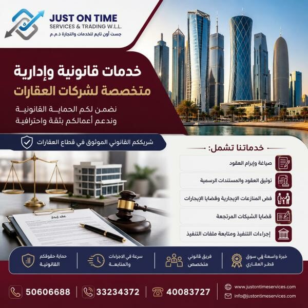 خدمات متخصصة لشركات العقارات - 1