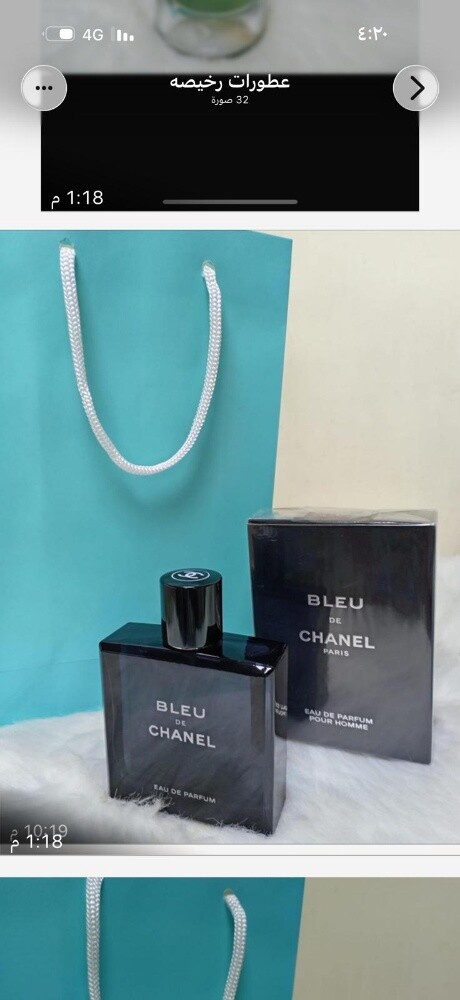كل 4عطور 100 ريال - 12