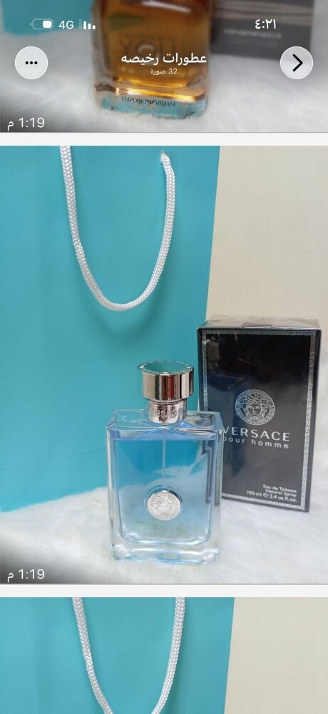 كل 4عطور 100 ريال - 14