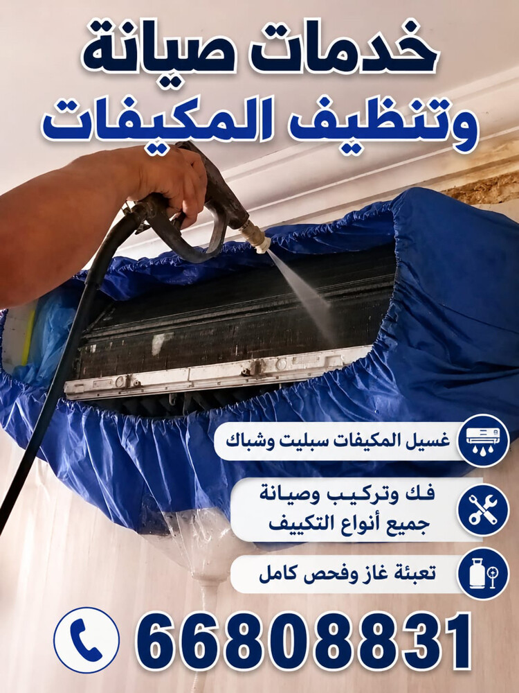 Omor Ac service - 5