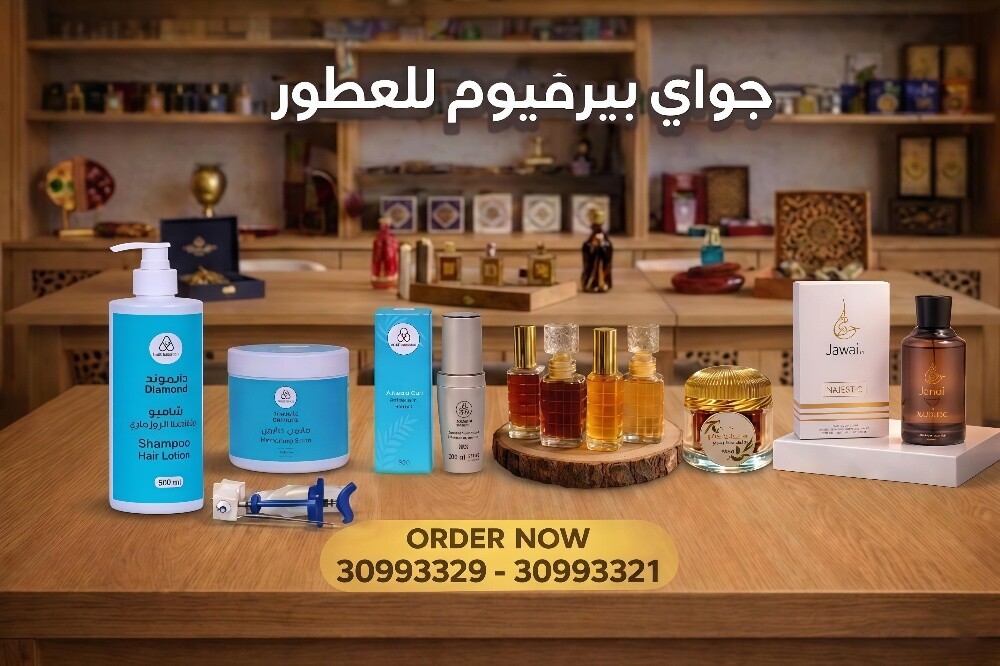 شركة عطور ومستحضرات تجميل للبيع - 4