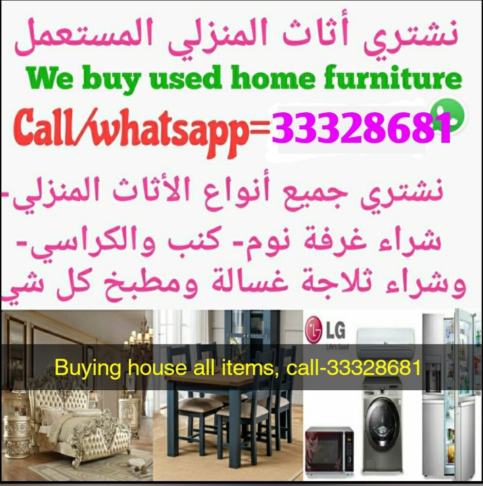 We buy all furniture, bedroom, - 1