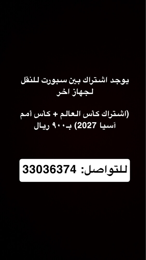 bein sport - 1